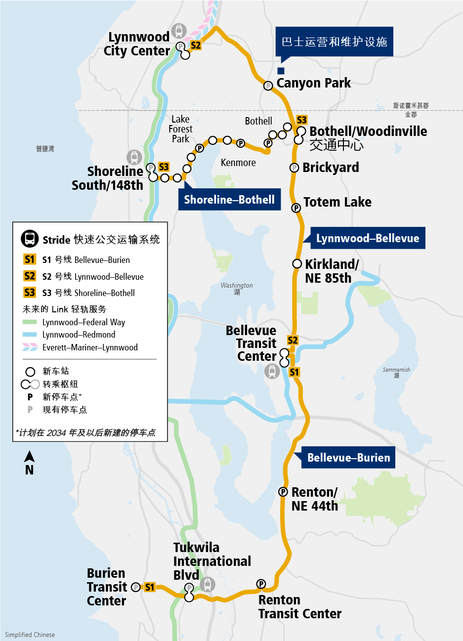 Stride项目地图显示S1号线(Burien到Bellevue)、S2号线(Bellevue到Lynnwood)以及S3号线(Shoreline到Bothell)。请参阅“Stride是什么?”部分,以了解更多有关路线的信息。
