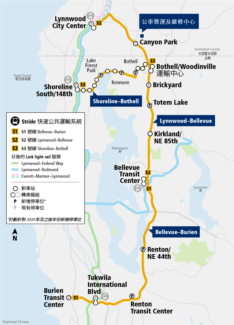Stride項目地圖顯示S1號線(Burien到Bellevue)、S2號線(Bellevue到Lynnwood)以及S3號線(Shoreline到Bothell)。請參閱「Stride是什麼?」部分,以了解更多有關路線的資訊。